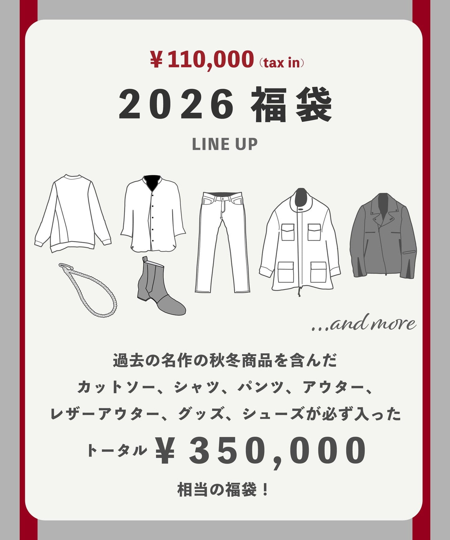 2026年NO ID.福袋(D)(1月1日お届け予定)