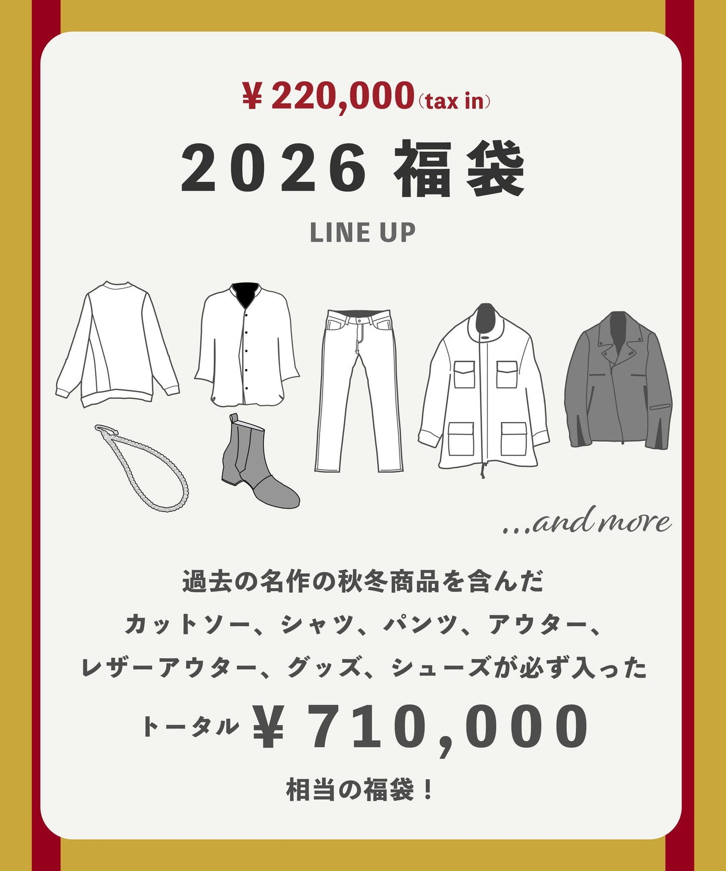 2026年NO ID.福袋(E)(1月1日お届け予定)