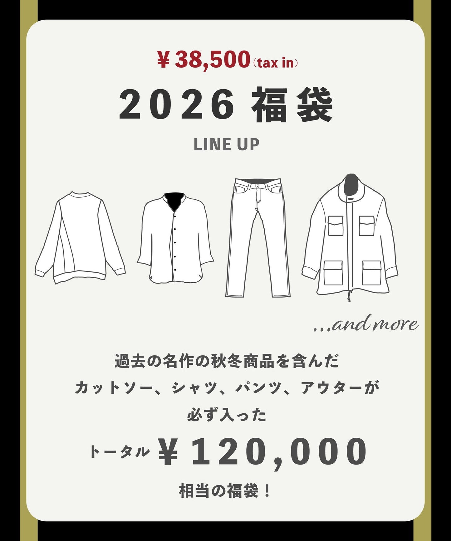 2026年NO ID.福袋(B)(1月1日お届け予定)