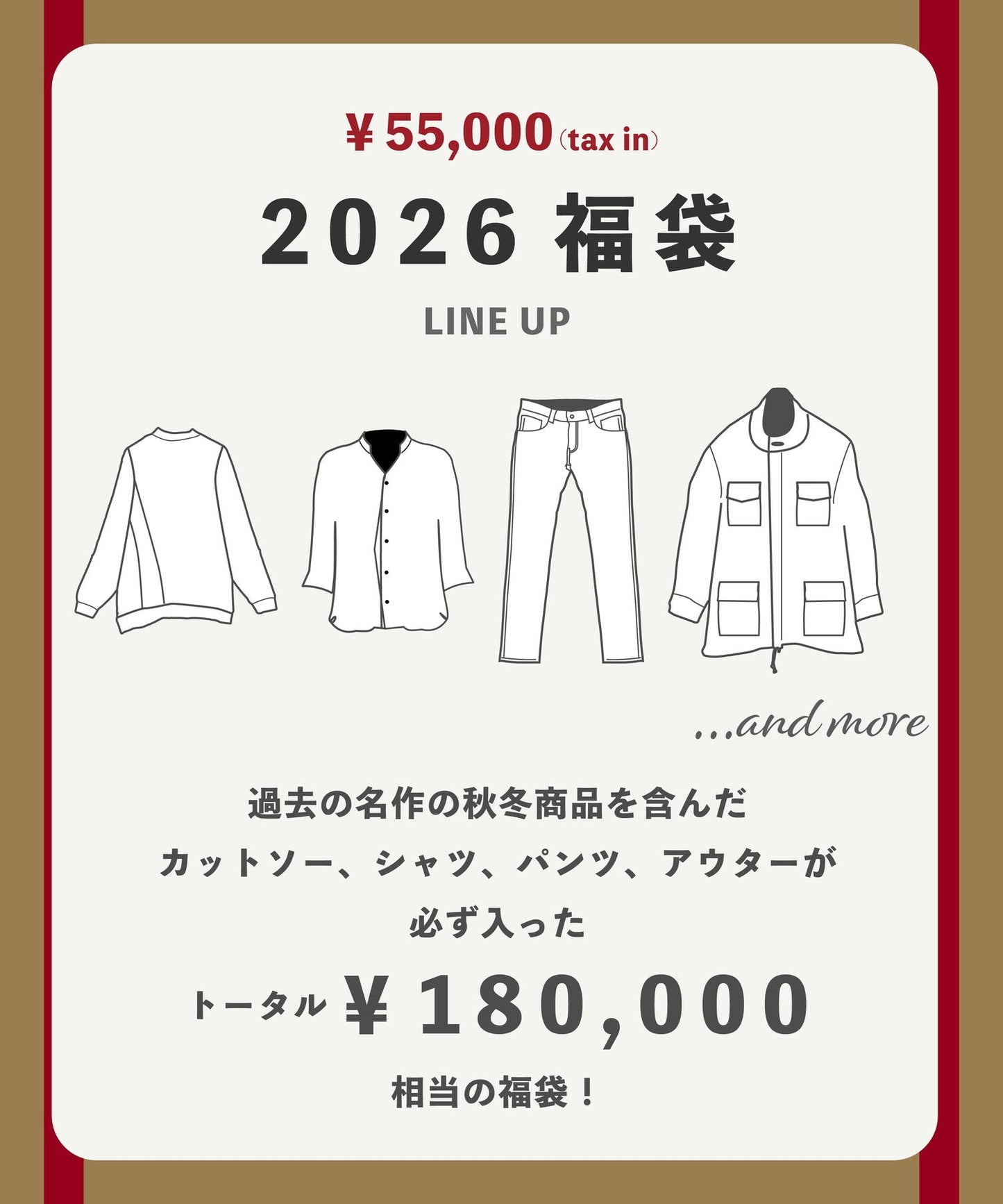 2026年NO ID.福袋(C)(1月1日お届け予定)