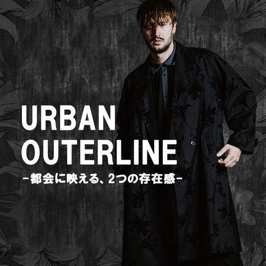 URBAN OUTERLINE ― 都会に映える、2つの存在感。