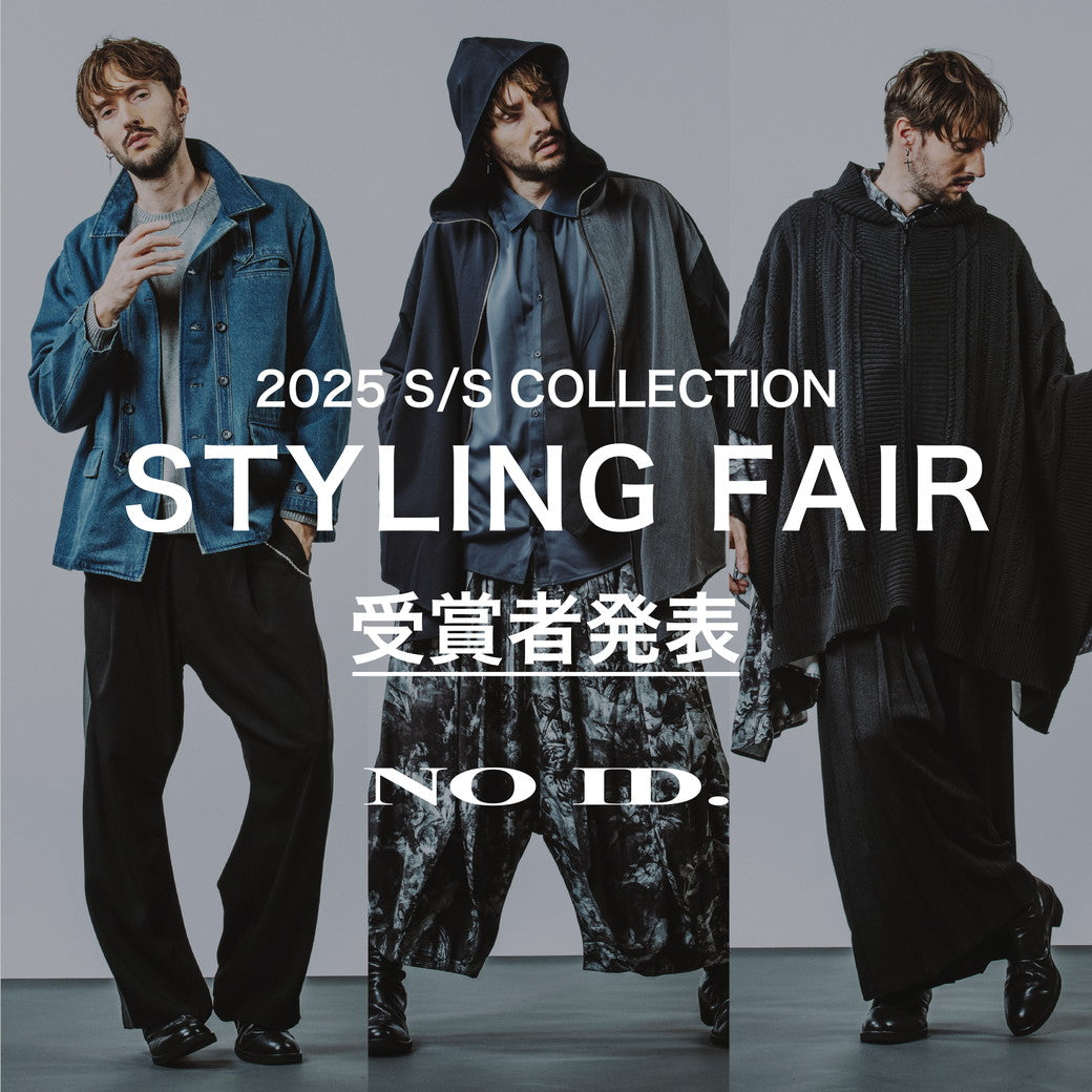 2025 S/S COLLECTION STYLING FAIR 受賞者発表