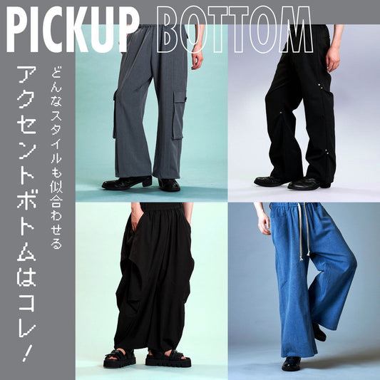 PICKUP BOTTOM