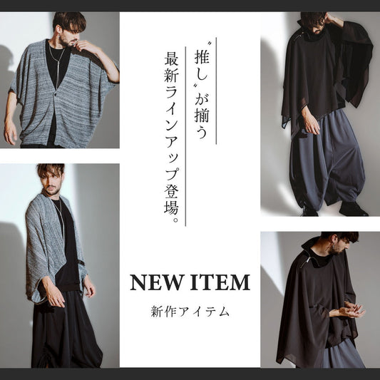 NEW ITEM 新作アイテム