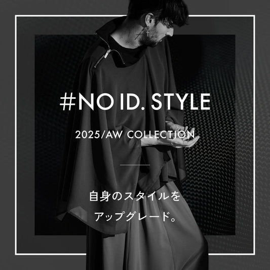 ＃NO ID. STYLE 2025/AW COLLECTION