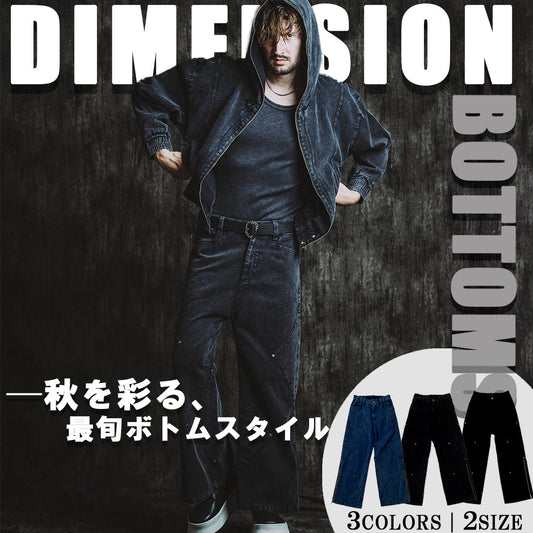 DIMENSION BOTTOMS― 秋を彩る最旬ボトムスタイル