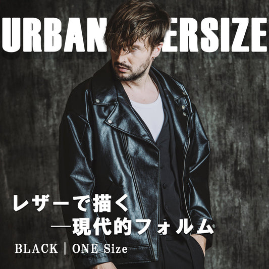 URBAN OVERSIZE ― レザーで描く現代的フォルム