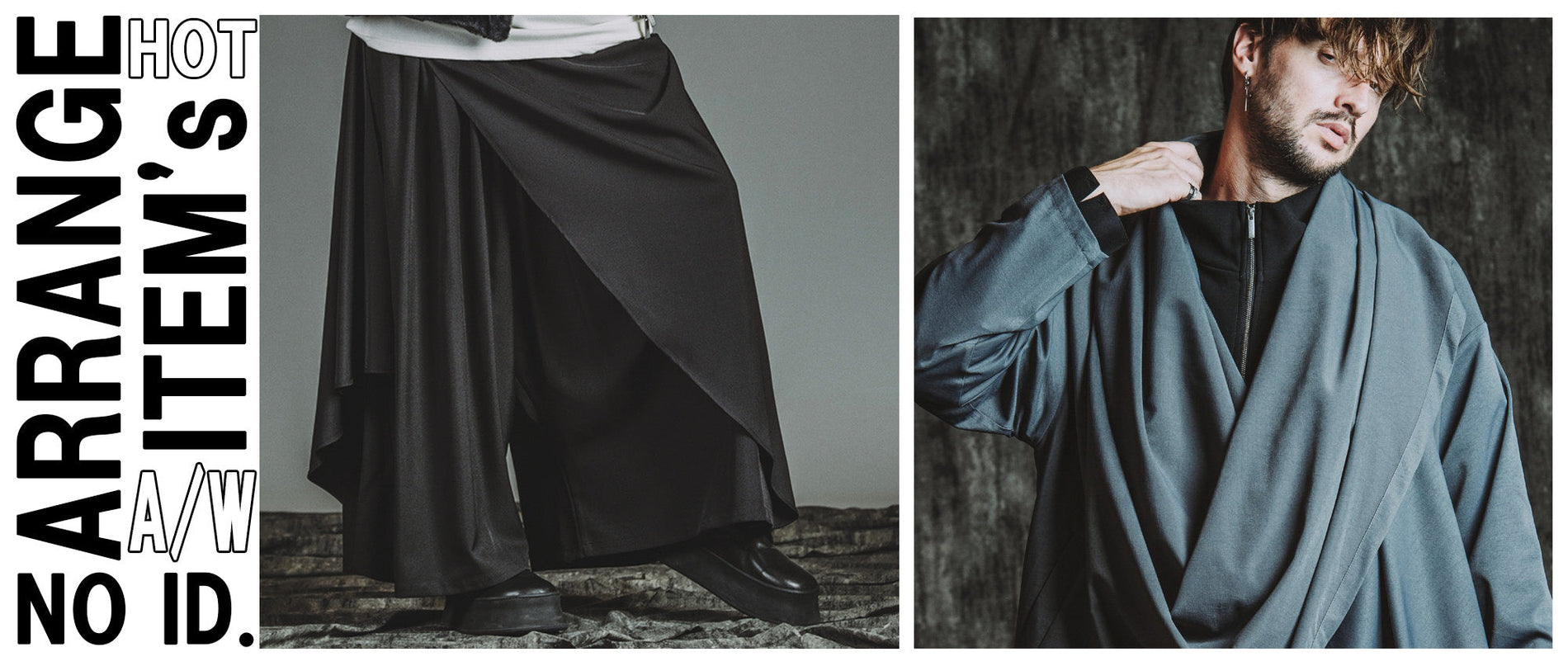 NO ID.でしか買えない！アレンジアイテム特集