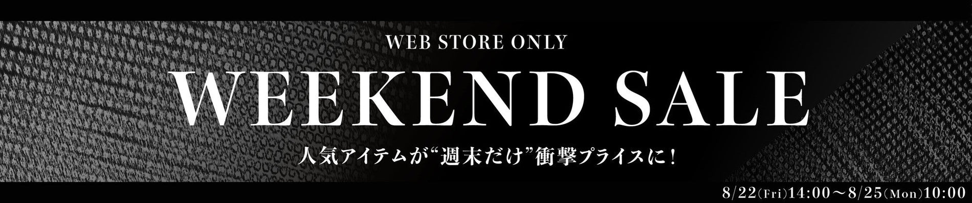 WEB STORE ONLY WEEKEND SALE