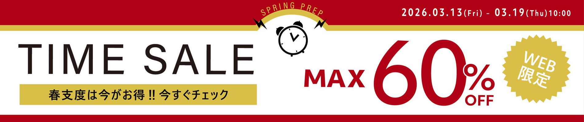 20260313TIMESALE
