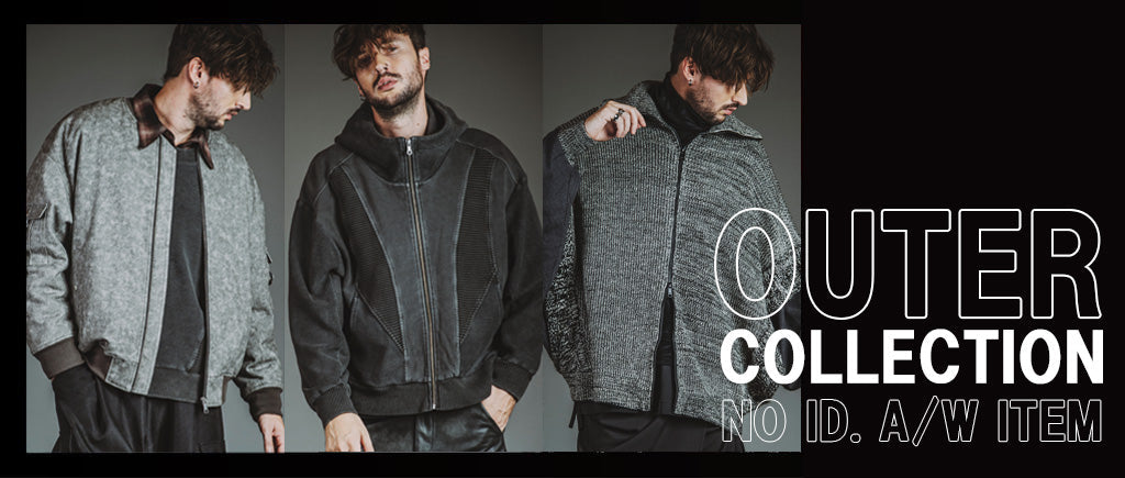 今買って、今着られる！NO ID.アウター特集