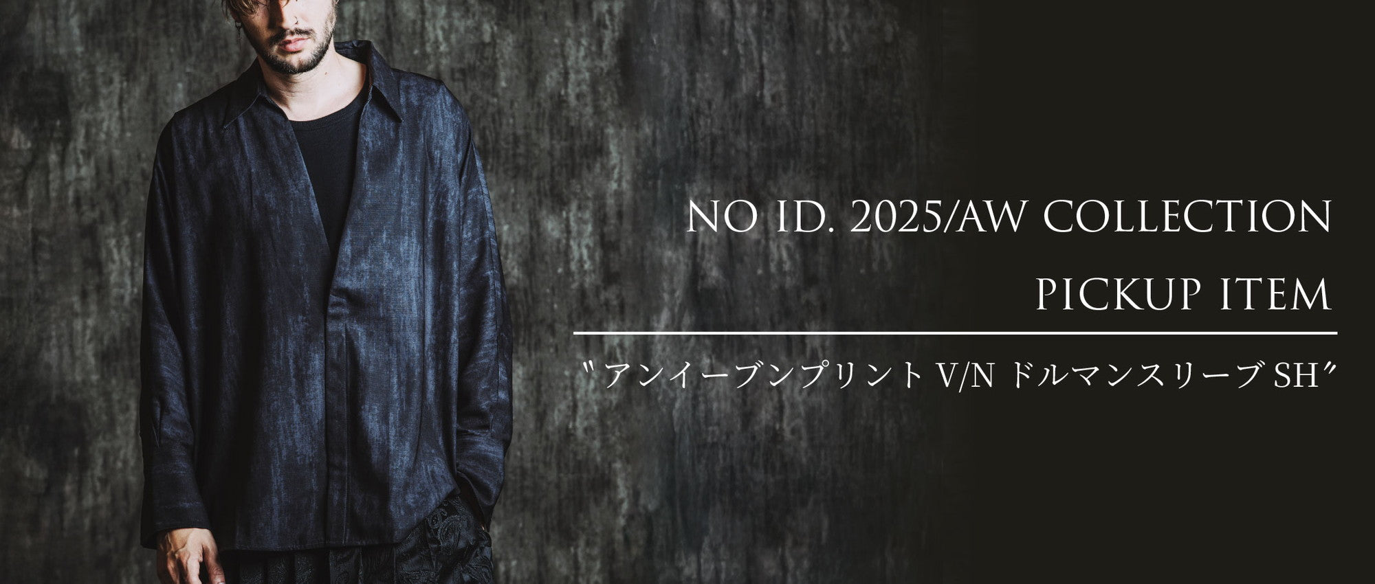 未使用  NO ID スリーピース　セットアップ  ノーアイディー S〜M 未使用 NO ID スリーピース セットアップ ノーアイディー S〜M