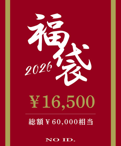 2026年NO ID.福袋(A)（1月1日お届け予定）