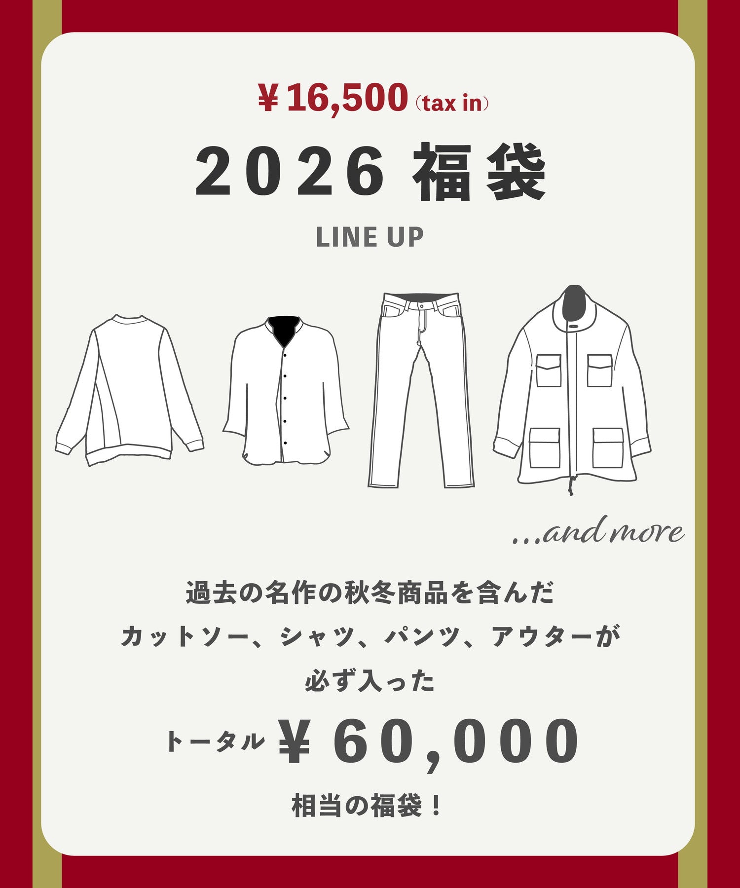 2026年NO ID.福袋(A)（1月1日お届け予定）