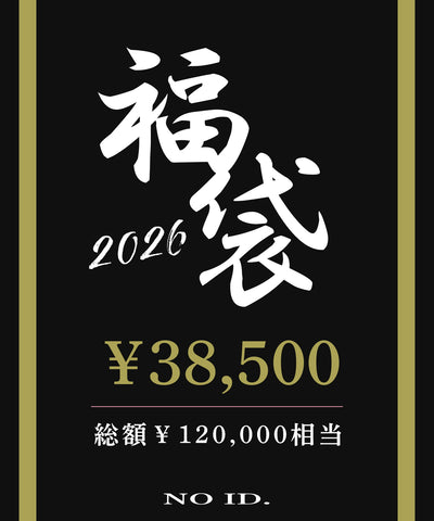 2026年NO ID.福袋(B)（1月1日お届け予定）