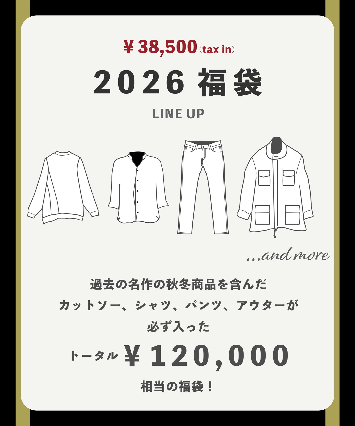 2026年NO ID.福袋(B)（1月1日お届け予定）