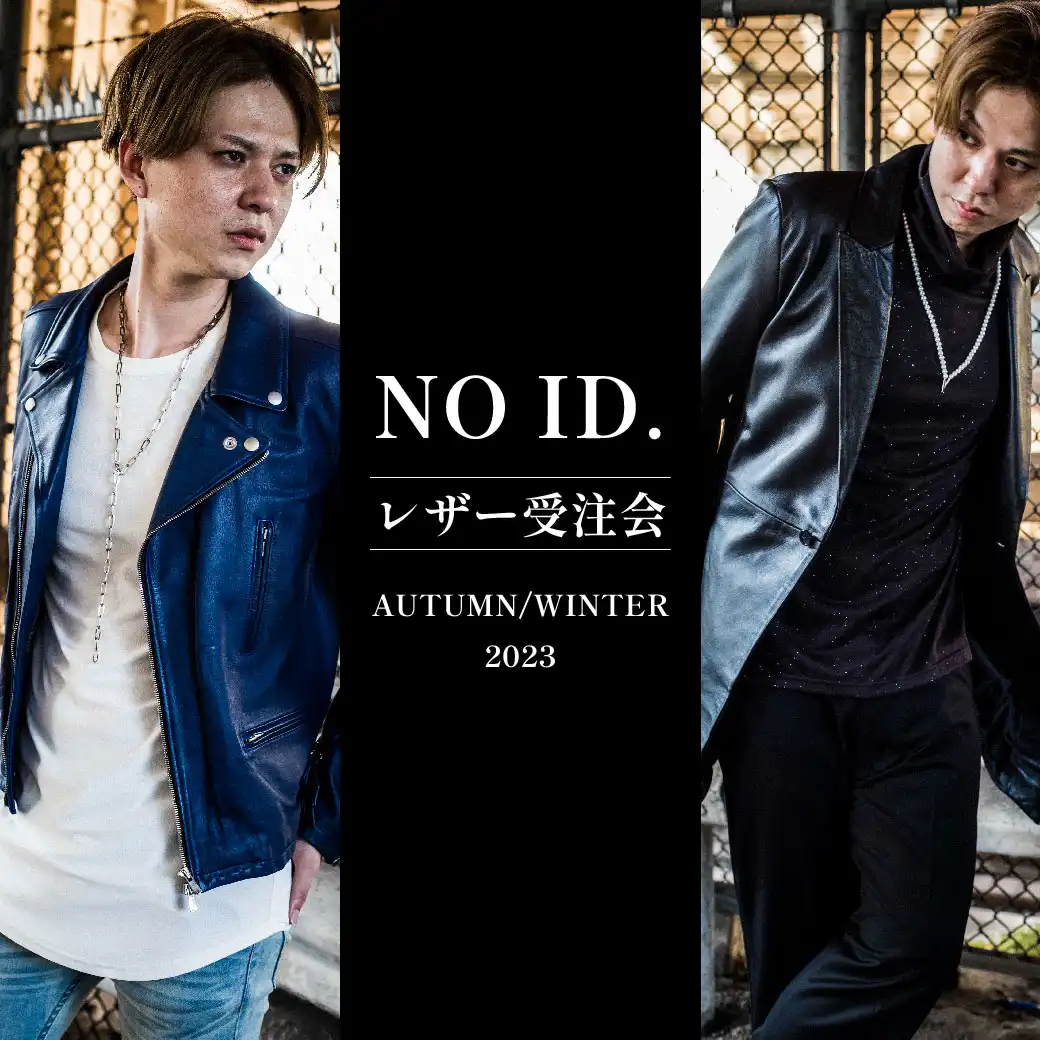 NO ID.OFFICIAL WEB STORE / NO ID.レザー受注会 AUTUMN/WINTER 2023