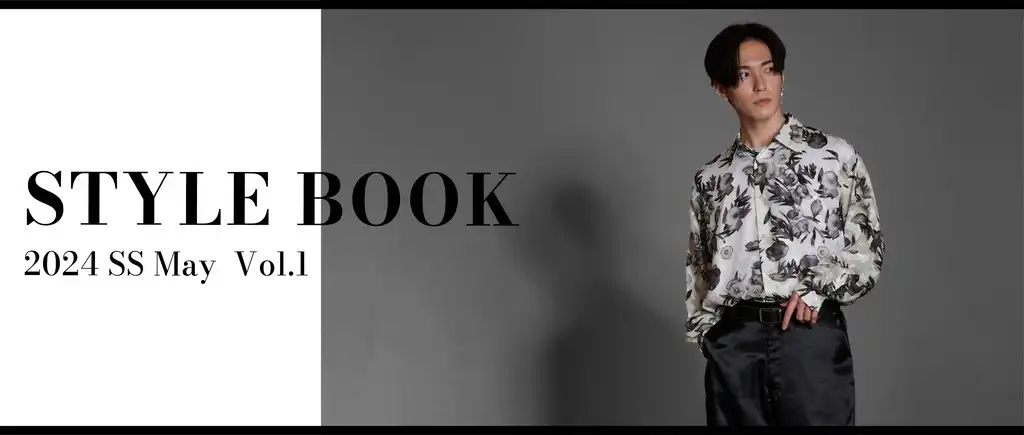 STYLEBOOK