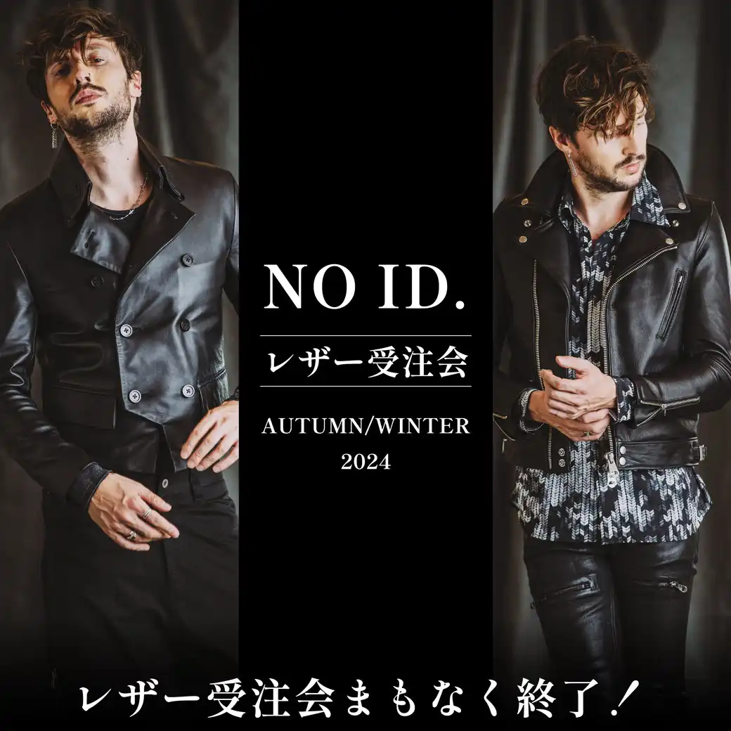 NO ID.OFFICIAL WEB STORE / NO ID. レザー受注会 AUTUMN/WINTER 2024